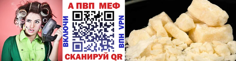 APVP мука Барыш