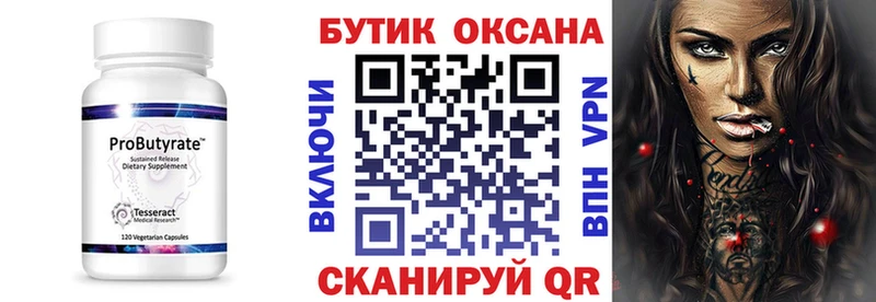 наркошоп  mega маркетплейс  БУТИРАТ буратино  Барыш 