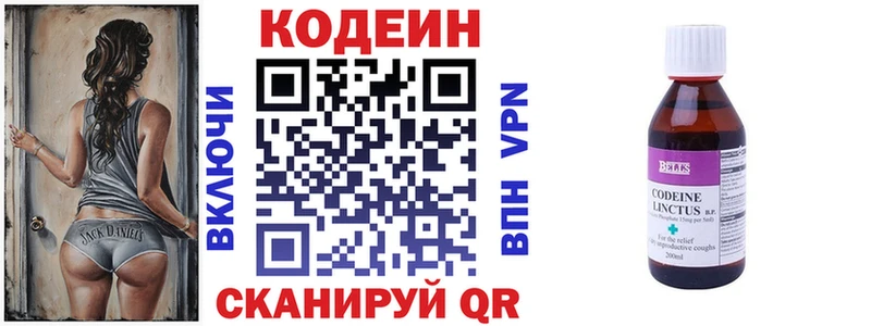 Codein напиток Lean (лин)  Барыш 