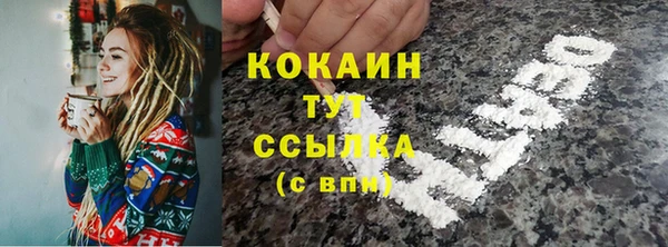 COCAINE Абдулино