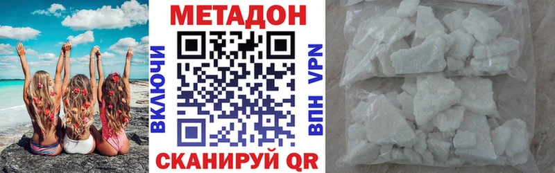 МЕТАДОН methadone  Барыш 